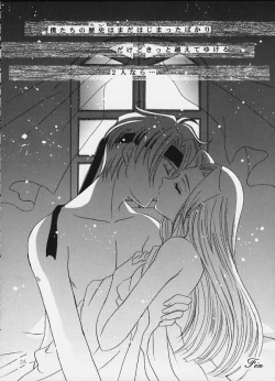 Page 23 of Tsuki no Hikari no Orgel