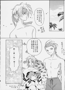 Page 31 of Tsuki no Hikari no Orgel