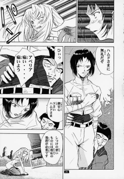 Page 19 of Muku no kyouki to boku