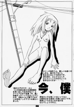 Page 31 of Muku no kyouki to boku