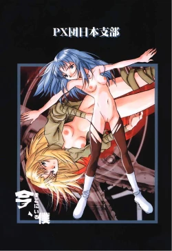 Page 33 of Muku no kyouki to boku