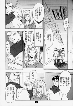 Page 5 of Muku no kyouki to boku