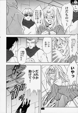 Page 7 of Muku no kyouki to boku