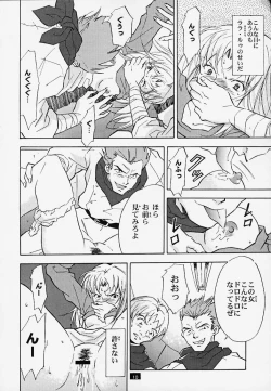 Page 9 of Muku no kyouki to boku