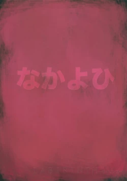 Page 18 of Labyrinth