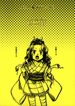 Page 28 of Kitsune-sama's Dinnertime