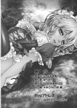 Page 26 of Sakuya no Yonayona Delusion