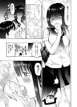 Page 43 of Iin-chou wa Mojamoja? Tsurutsuru?