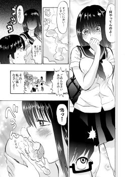 Page 4 of Iin-chou wa Mojamoja? Tsurutsuru?