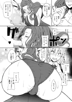 Page 13 of Sutekina Miboujinsan