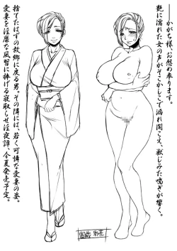 Page 17 of Sutekina Miboujinsan