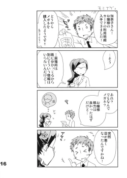 Page 15 of Kyuukyoku Reijou Nishizono Shizuka no Karei Naru Toubou