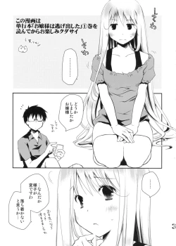 Page 2 of Kyuukyoku Reijou Nishizono Shizuka no Karei Naru Toubou