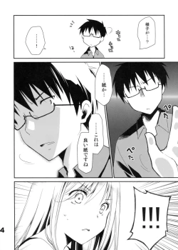 Page 3 of Kyuukyoku Reijou Nishizono Shizuka no Karei Naru Toubou