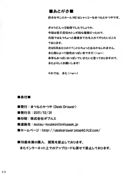 Page 30 of GYU-DON! 2