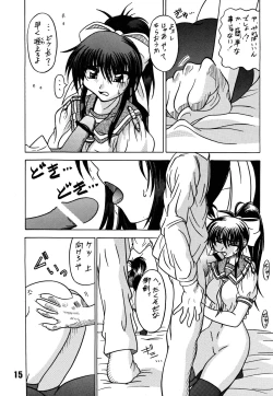 Page 15 of Yogaakeru made