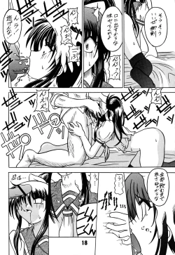 Page 18 of Yogaakeru made