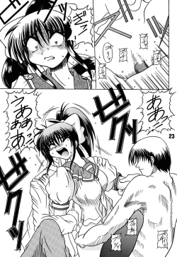 Page 23 of Yogaakeru made