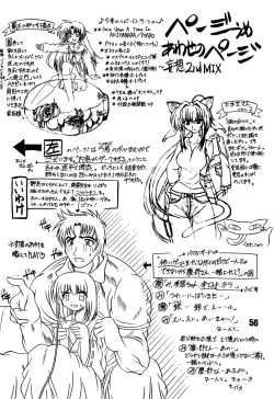 Page 56 of Yogaakeru made