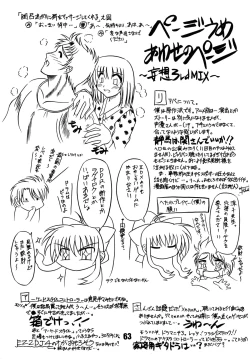 Page 63 of Yogaakeru made