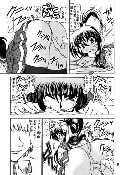 Page 9 of Yogaakeru made