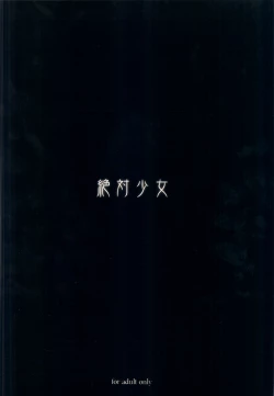 Page 26 of Mahou Shoujo 9.0