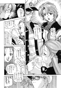 Page 5 of Aido 09
