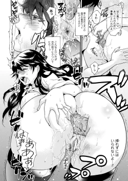 Page 166 of Comic Prism Vol.6 2012 SUMMER