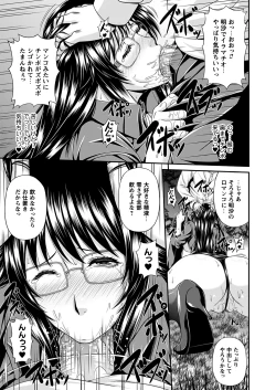 Page 191 of Comic Prism Vol.6 2012 SUMMER