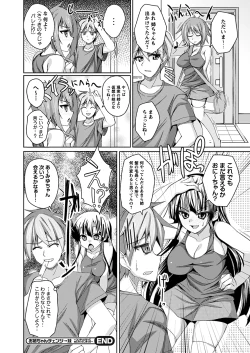 Page 66 of Comic Prism Vol.6 2012 SUMMER