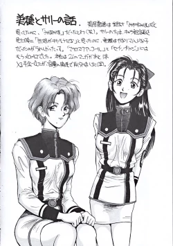 Page 15 of Starship Angels