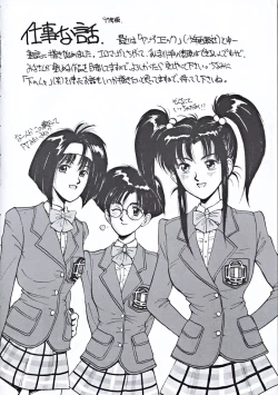 Page 21 of Starship Angels