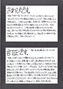 Page 23 of Starship Angels