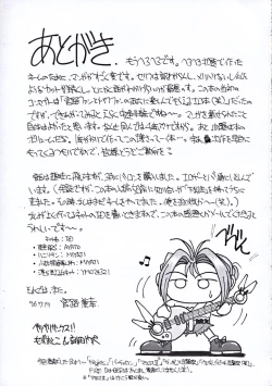 Page 24 of Starship Angels