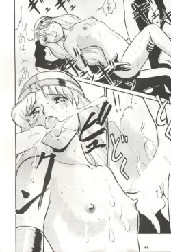 Page 61 of Super Robokko Taisen