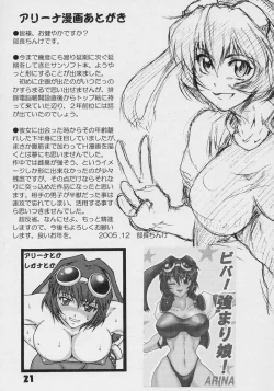 Page 20 of MVS vol.2