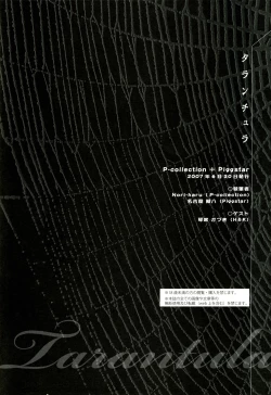 Page 47 of Tarantula