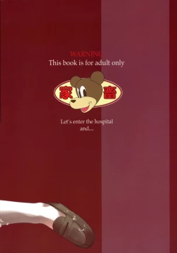 Page 22 of Hinamizawa Kachiku Byouin