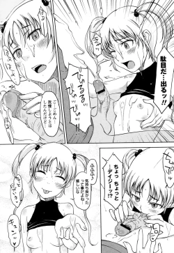 Page 11 of Daisy!! Ch.01-03