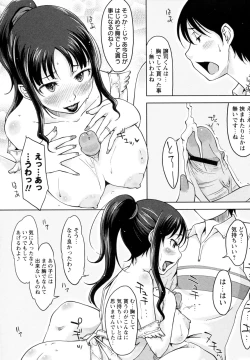 Page 31 of Daisy!! Ch.01-03