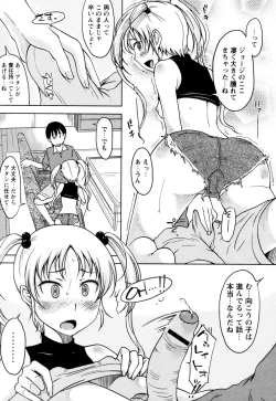 Page 8 of Daisy!! Ch.01-03