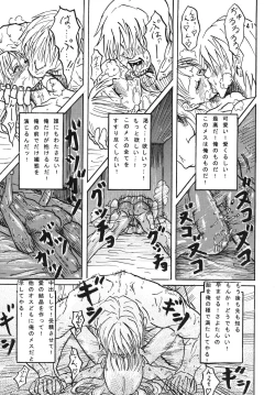 Page 43 of まうー症候群