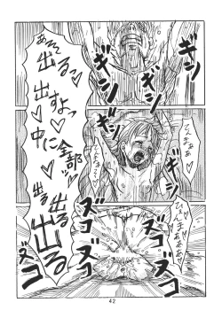 Page 44 of まうー症候群
