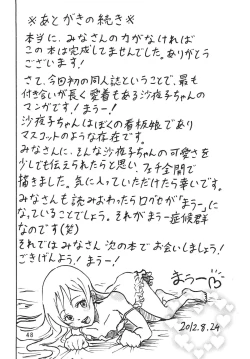 Page 50 of まうー症候群
