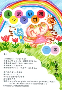 Page 52 of まうー症候群