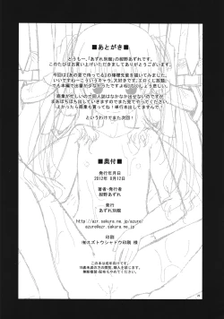 Page 25 of Citron Crémet d'Anjou