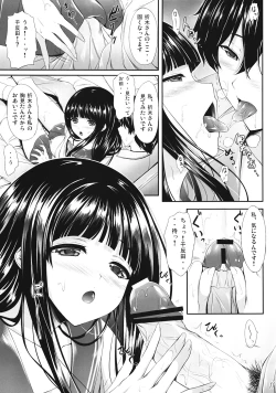 Page 10 of Ice Cream Cherry Blossom