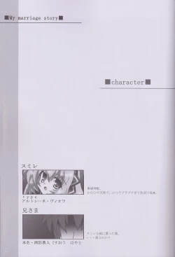 Page 2 of My Marriage Story