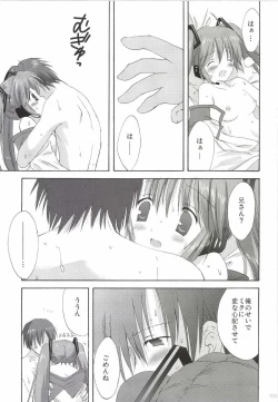 Page 105 of Korisuya VOCALOID Soushuuhen