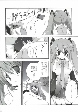 Page 156 of Korisuya VOCALOID Soushuuhen